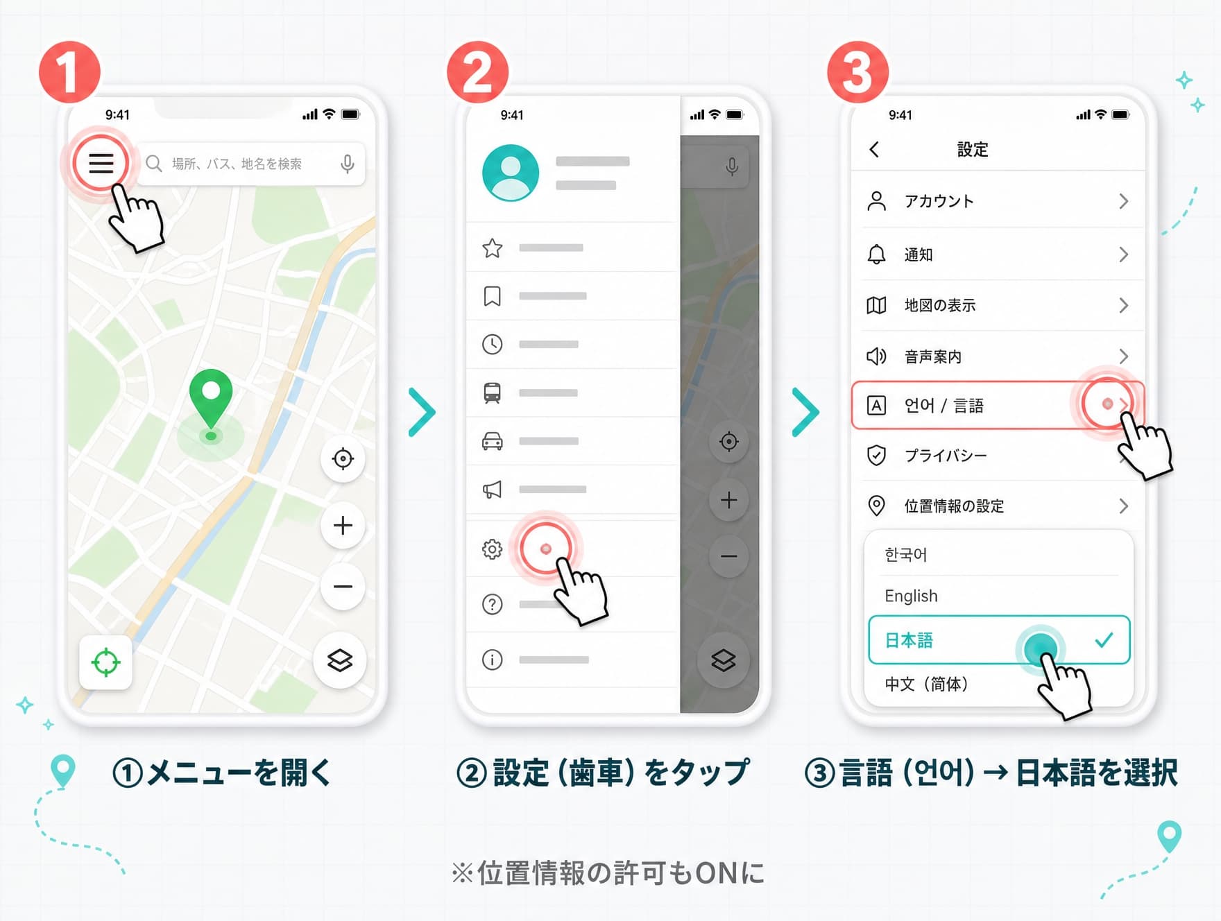 NAVER Mapを日本語表示に設定する3ステップ