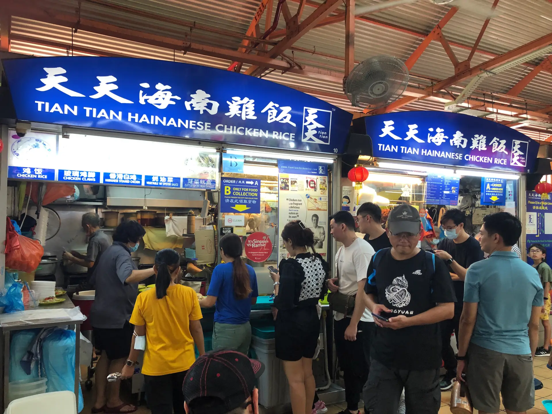 天天海南鶏飯 （Tian Tian Hainanese Chicken Rice）