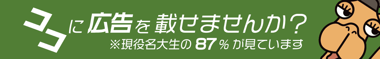 楽単らくだ - 大学生の履修選択をラクに