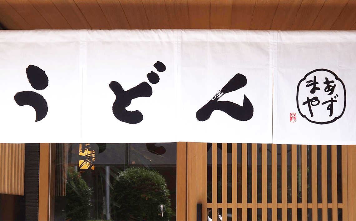 あずまや - 画像 2