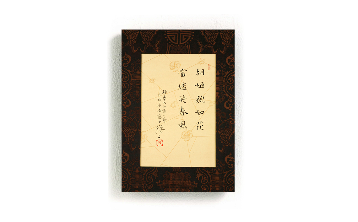 小品展