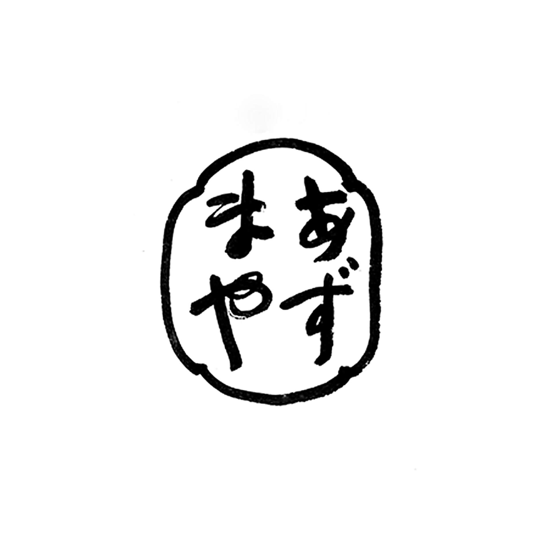 あずまや