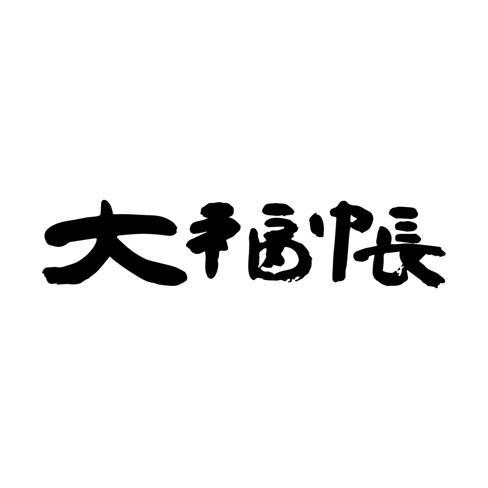 大福帳