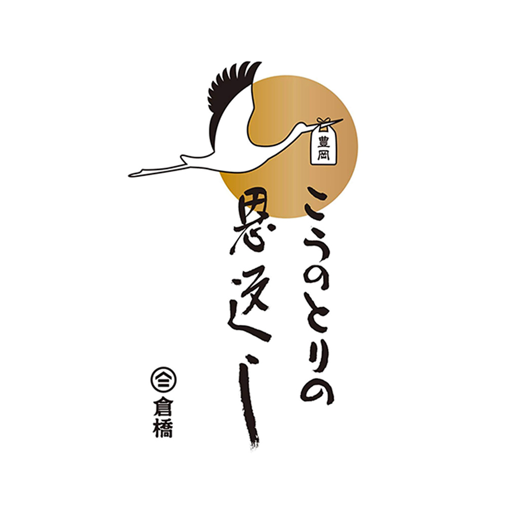 こうのとりの恩返し