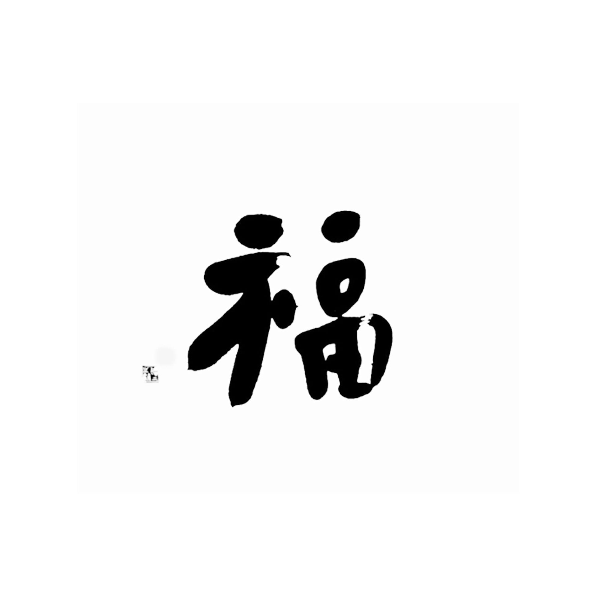 イッセイミヤケ Dancing Pleats 福