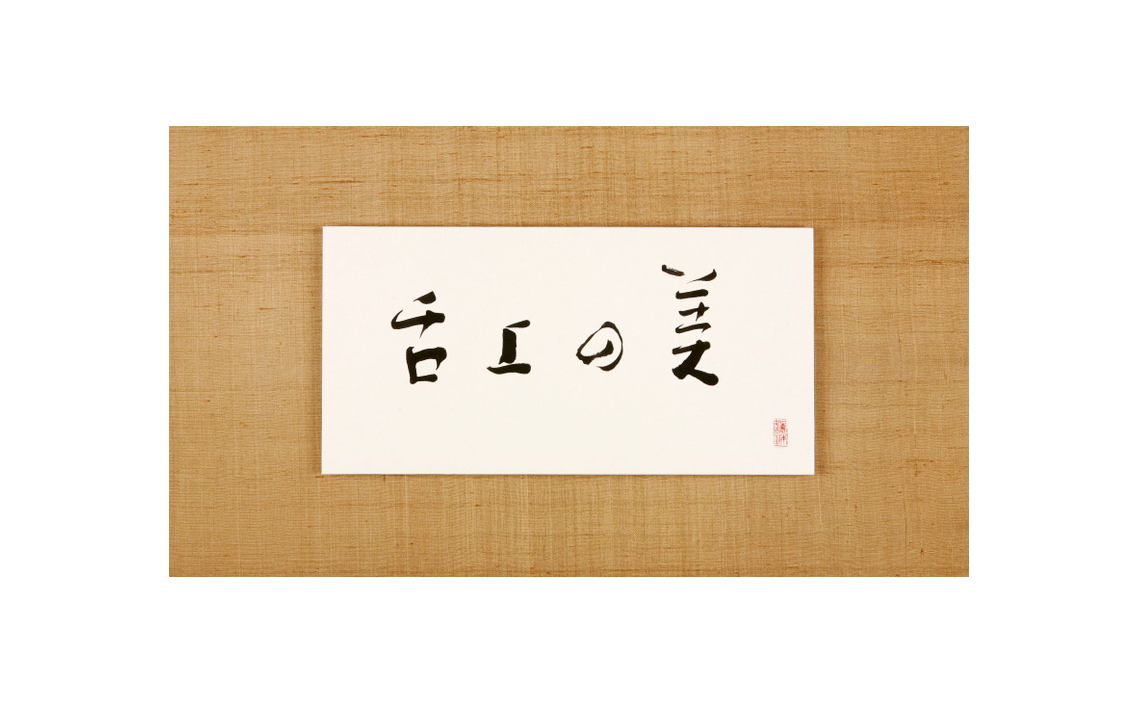 小品展