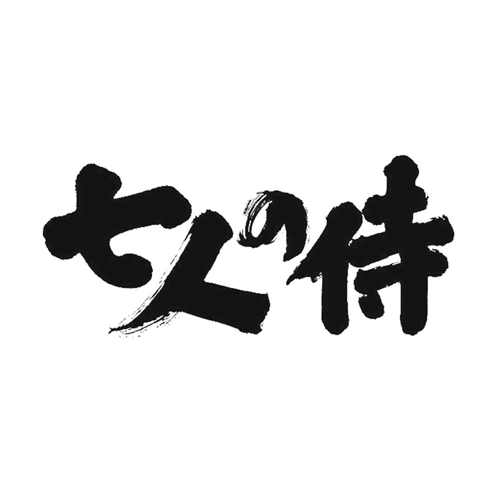 中野裕之監督ショートムービー 七人の侍