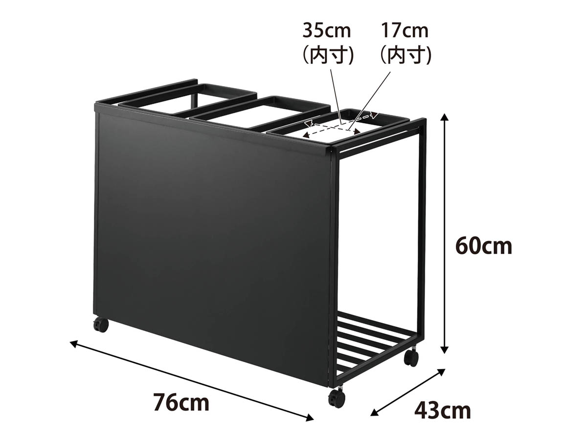 tower ｜ 目隠し分別ダストワゴン タワー 45L 3分別 ｜ 山崎実業