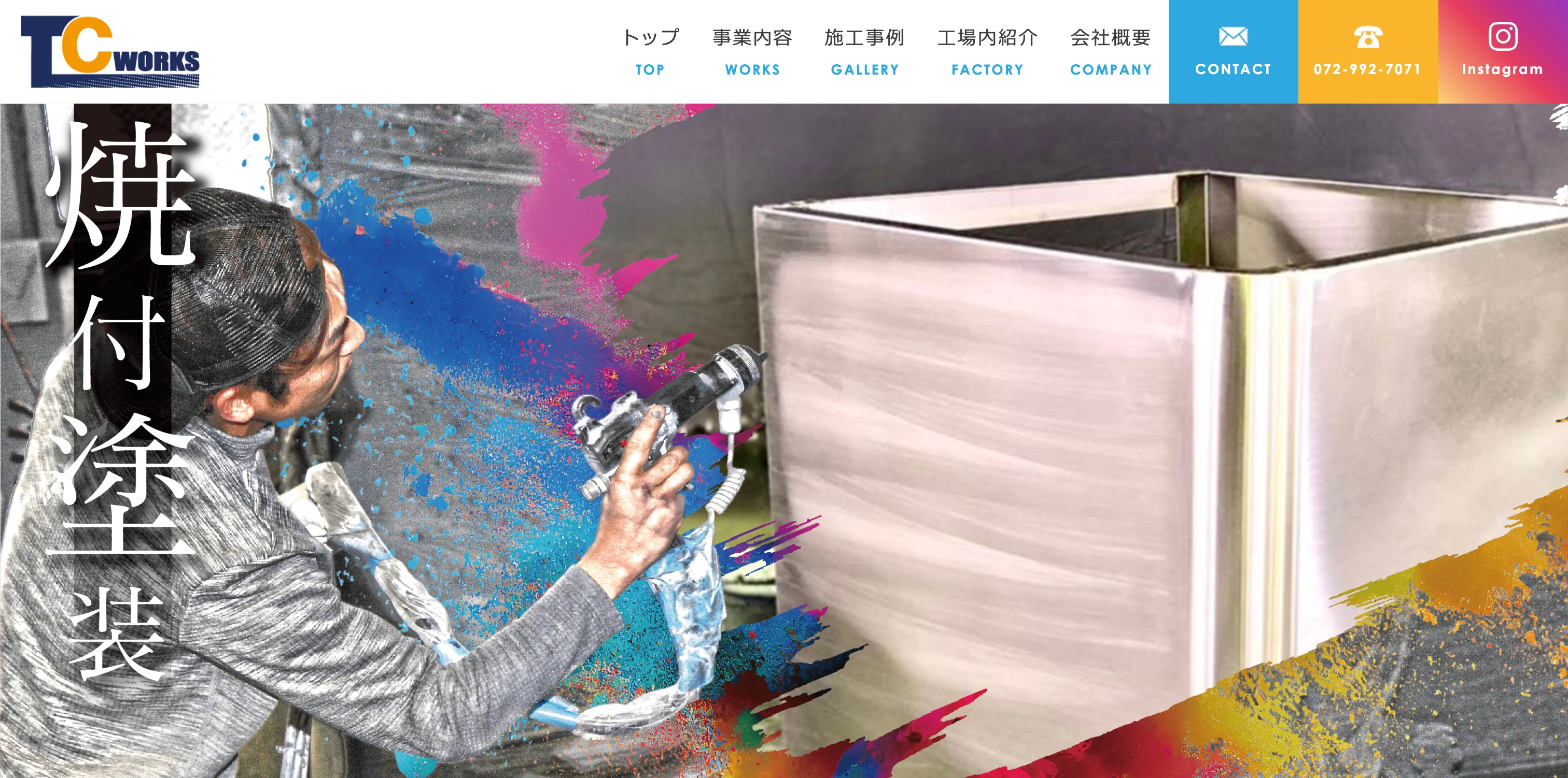 株式会社TCワークス コーポレートサイト