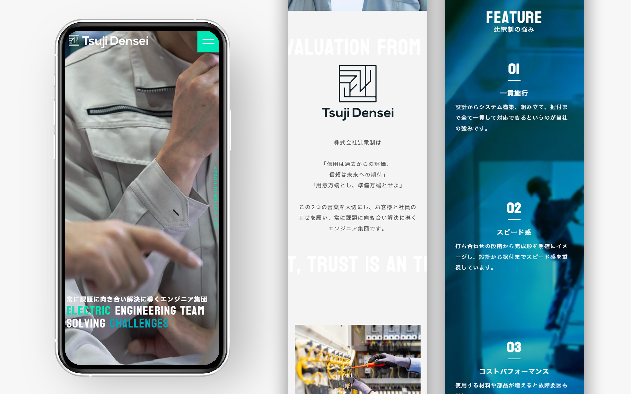 株式会社辻電制 コーポレートサイト