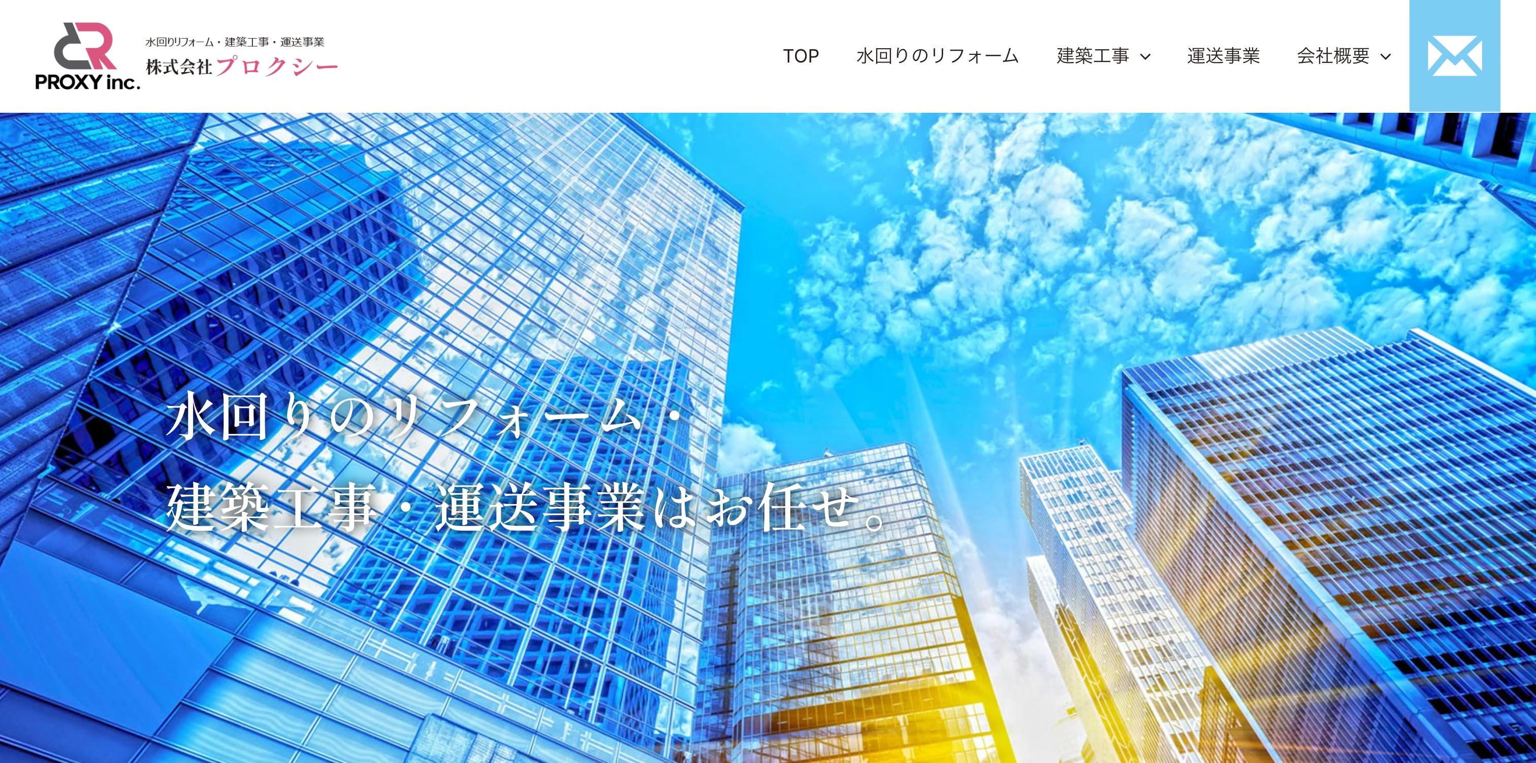 株式会社プロクシー コーポレートサイト