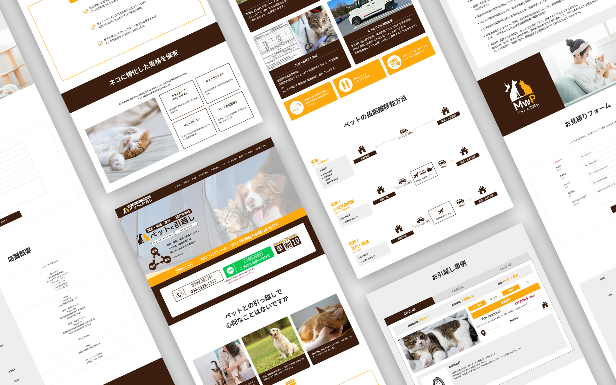 ペットと引っ越しMwP LP