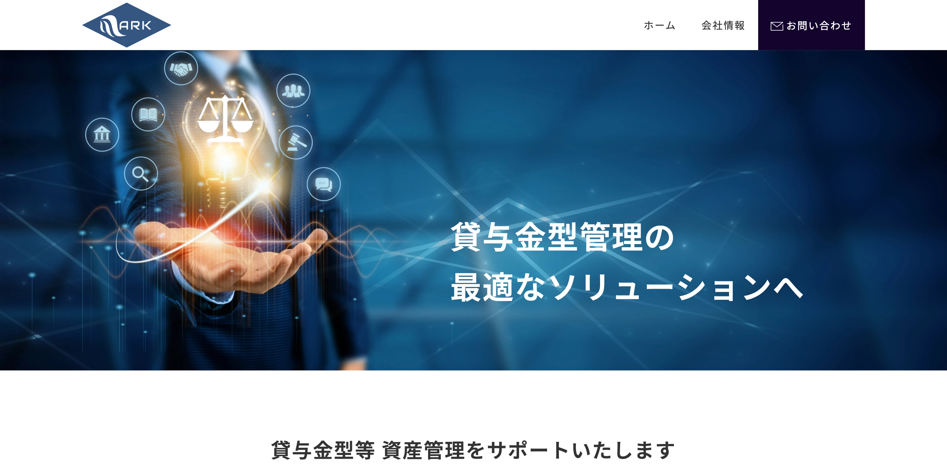 株式会社MARKアソシエイツ コーポレートサイト