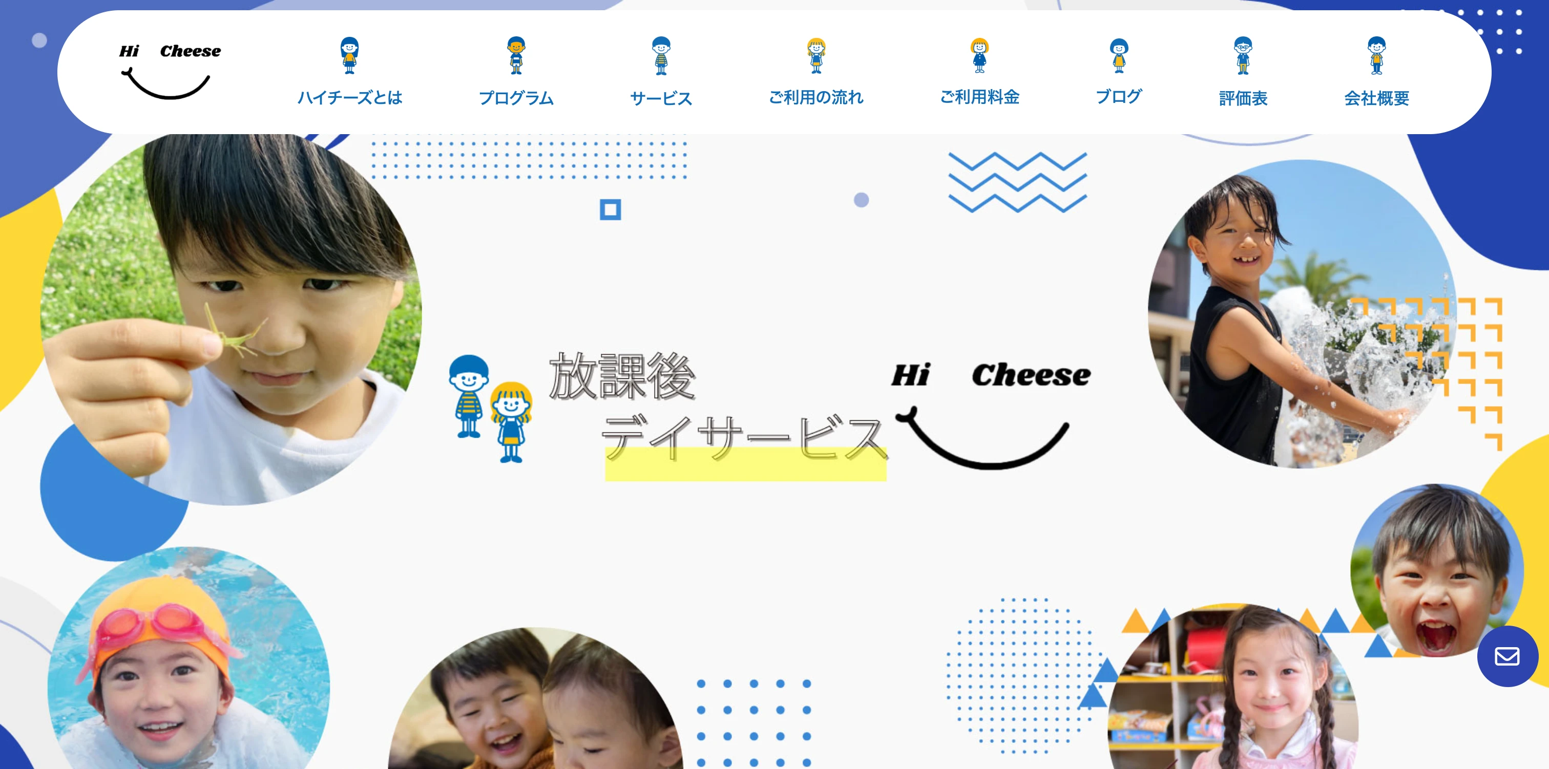 Hi Cheese コーポレートサイト