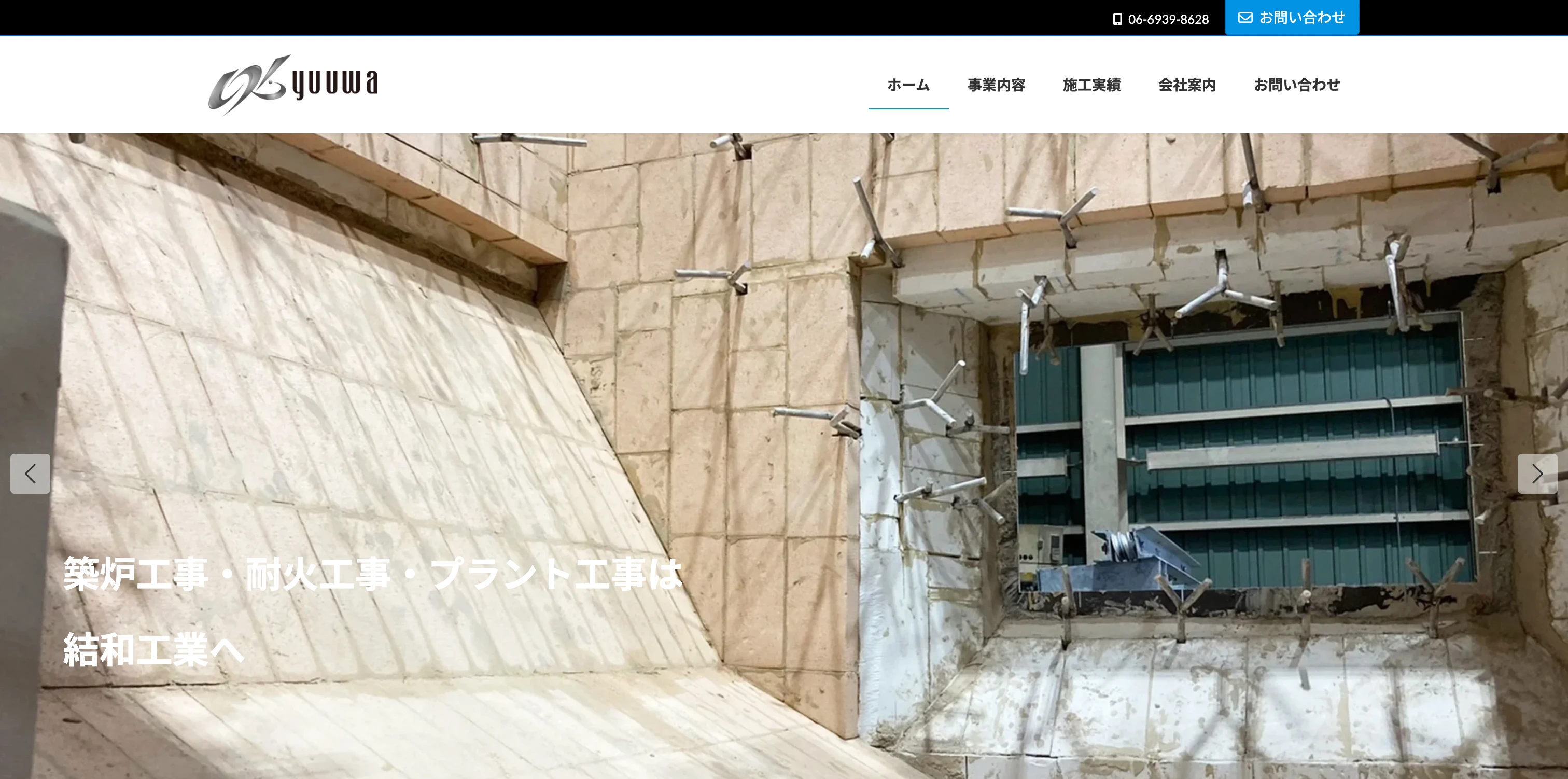 結和工業株式会社 コーポレートサイト