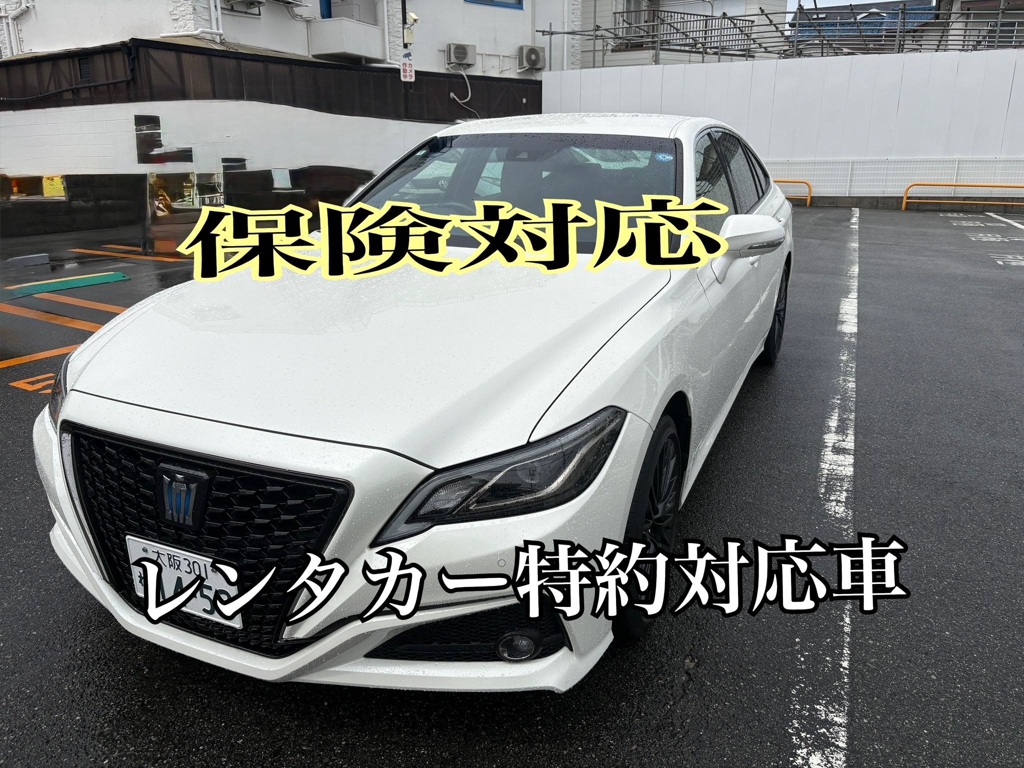 【保険レンタカー特約にも対応】月額レンタカーならカーショップリベロ！