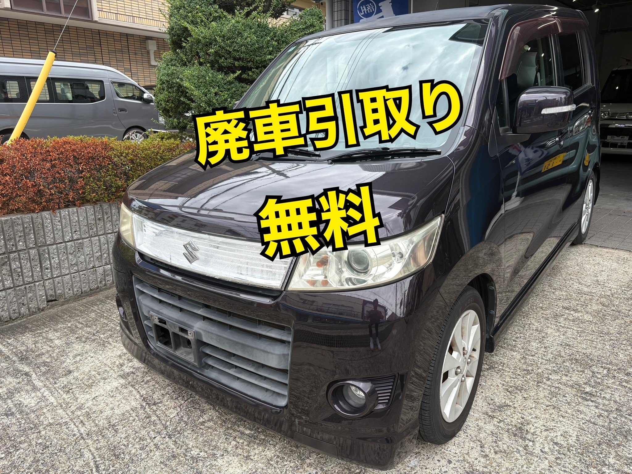 【車の廃車・不動車引き取り実績】吹田市のお客様よりご依頼｜愛着のあるワゴンRスティングレーを無料で廃車手続き