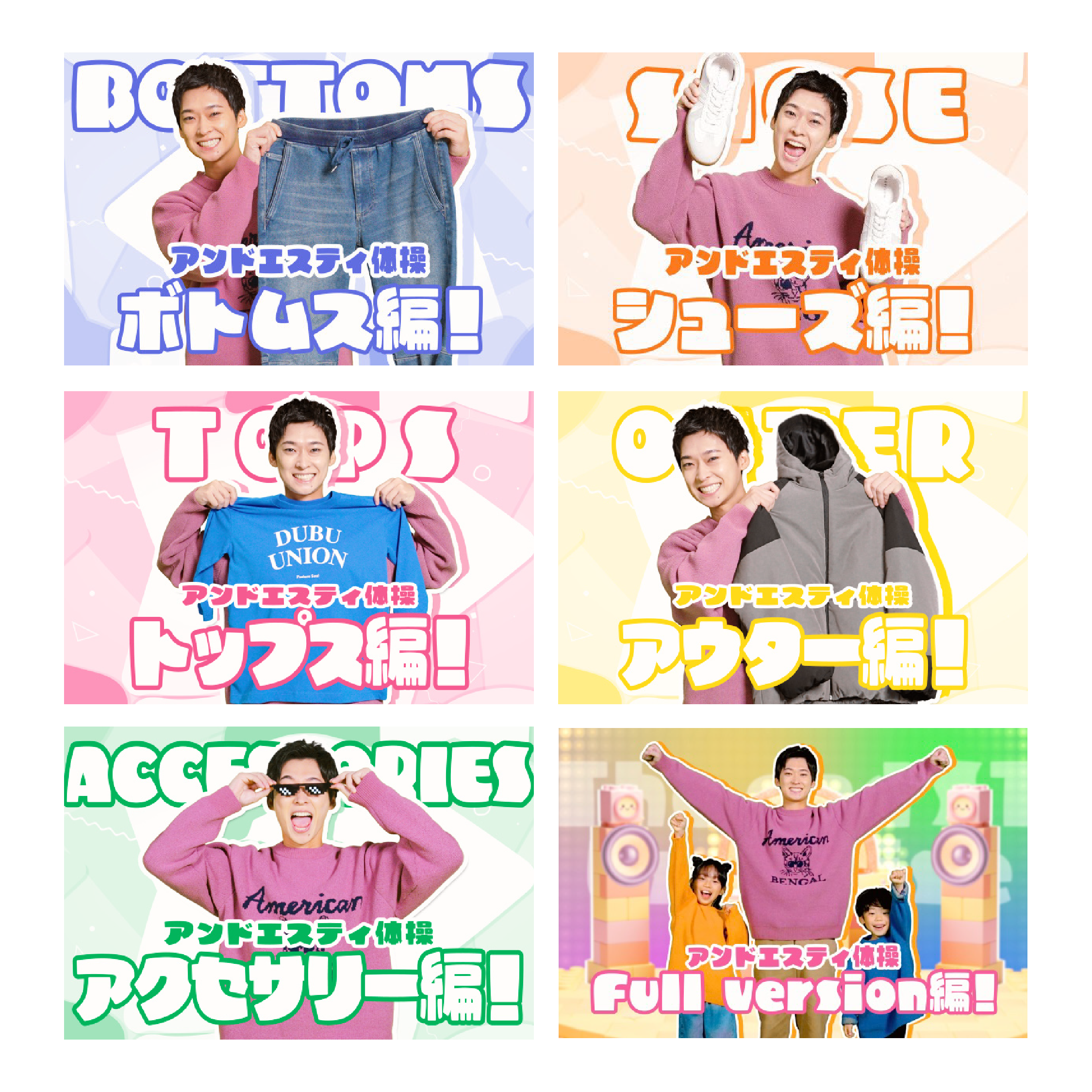 「and ST体操」監修・出演！