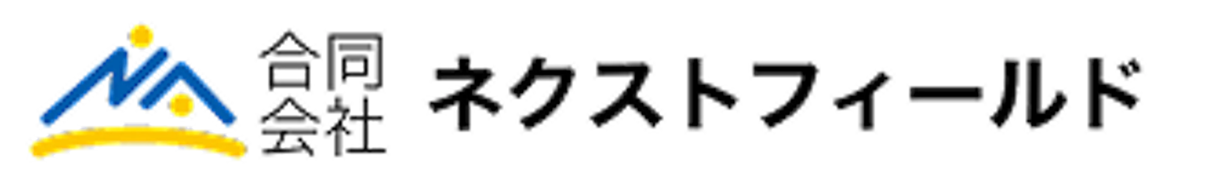 合同会社ネクストフィールド
