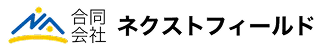 合同会社ネクストフィールド