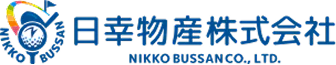 日幸物産株式会社