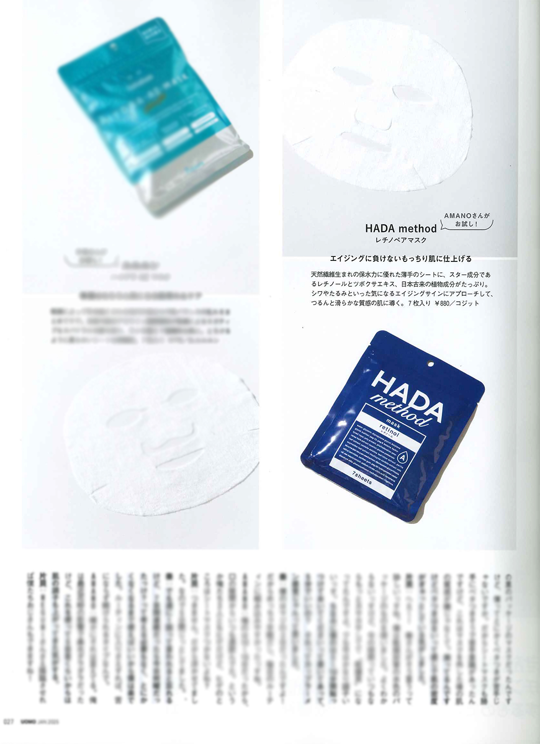 HADA method（ハダメソッド）｜日本製の独自処方で日本人の肌にあう