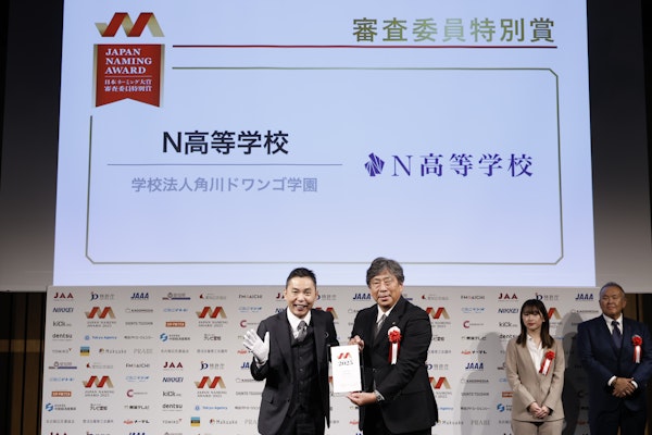  審査委員長の太田光氏とN高等学校校長の奥平博一