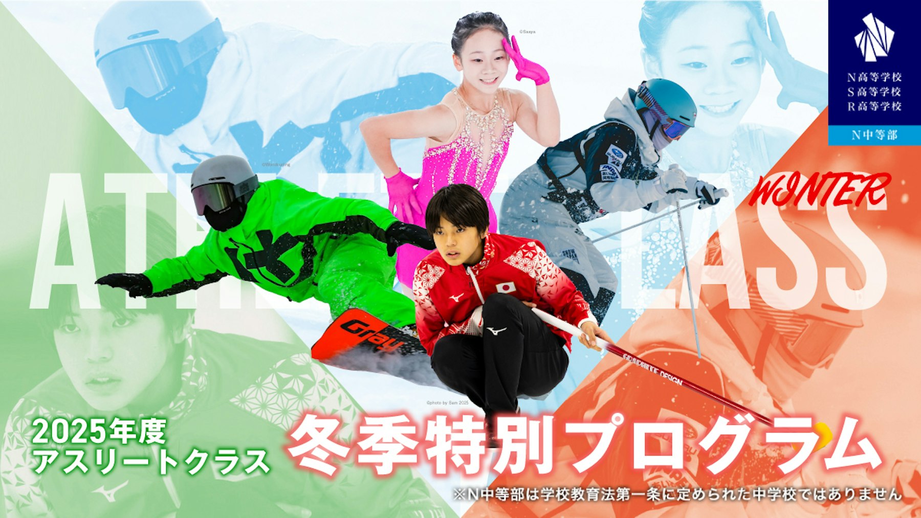 元サッカー日本代表 坪井慶介氏×高原直泰氏から 「思考で勝つ」ための目標設定術を中高生アスリートが学ぶ！ スポーツトレーナー・内藤裕也氏による ケガ予防やリカバリー術の講義も同日実施