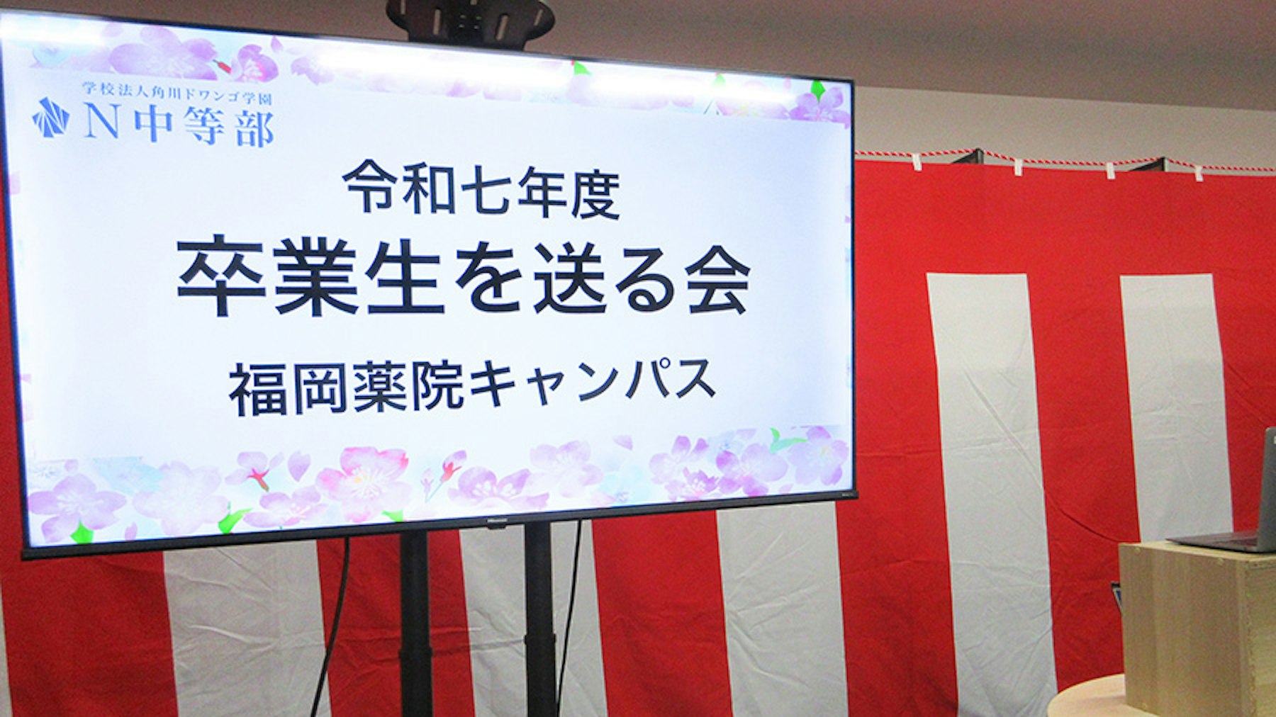 【福岡薬院】「令和七年度　卒業生を送る会」笑いと涙、そして感謝が溢れた旅立ちの時