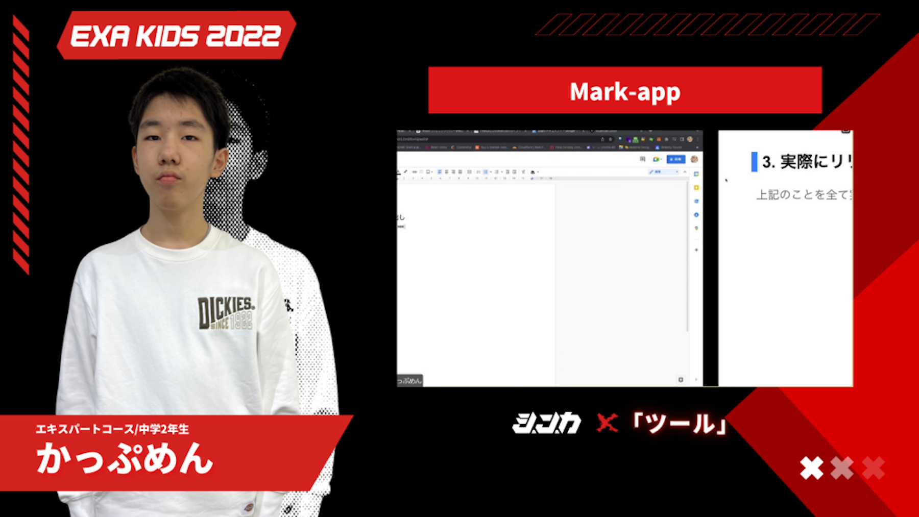 N中等部生「EXA KIDS 2022」最優秀賞ほか4組入賞