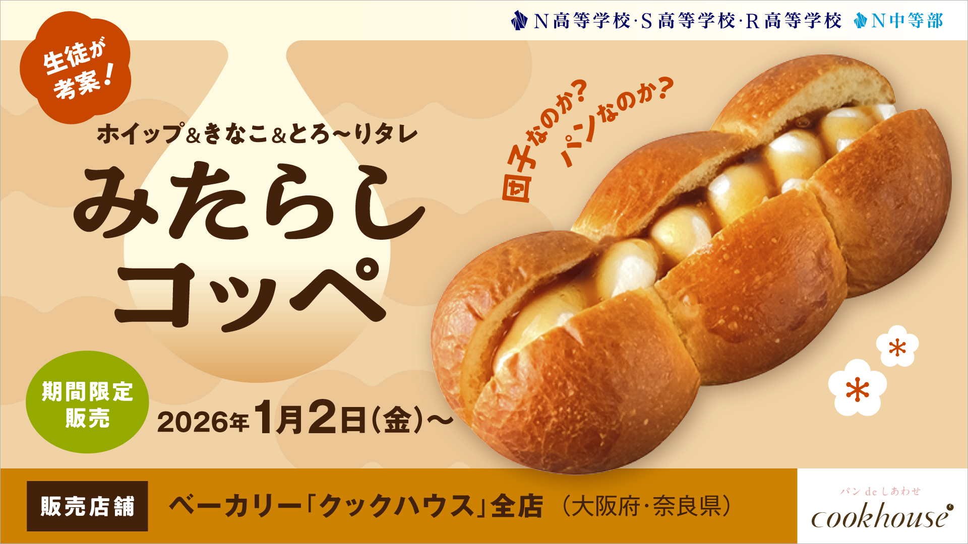 非売品　紀平梨花選手　サイン入りクッションブランケット N高・紀平梨花さん、国際スケート連盟公認グランプリシリーズ「2018