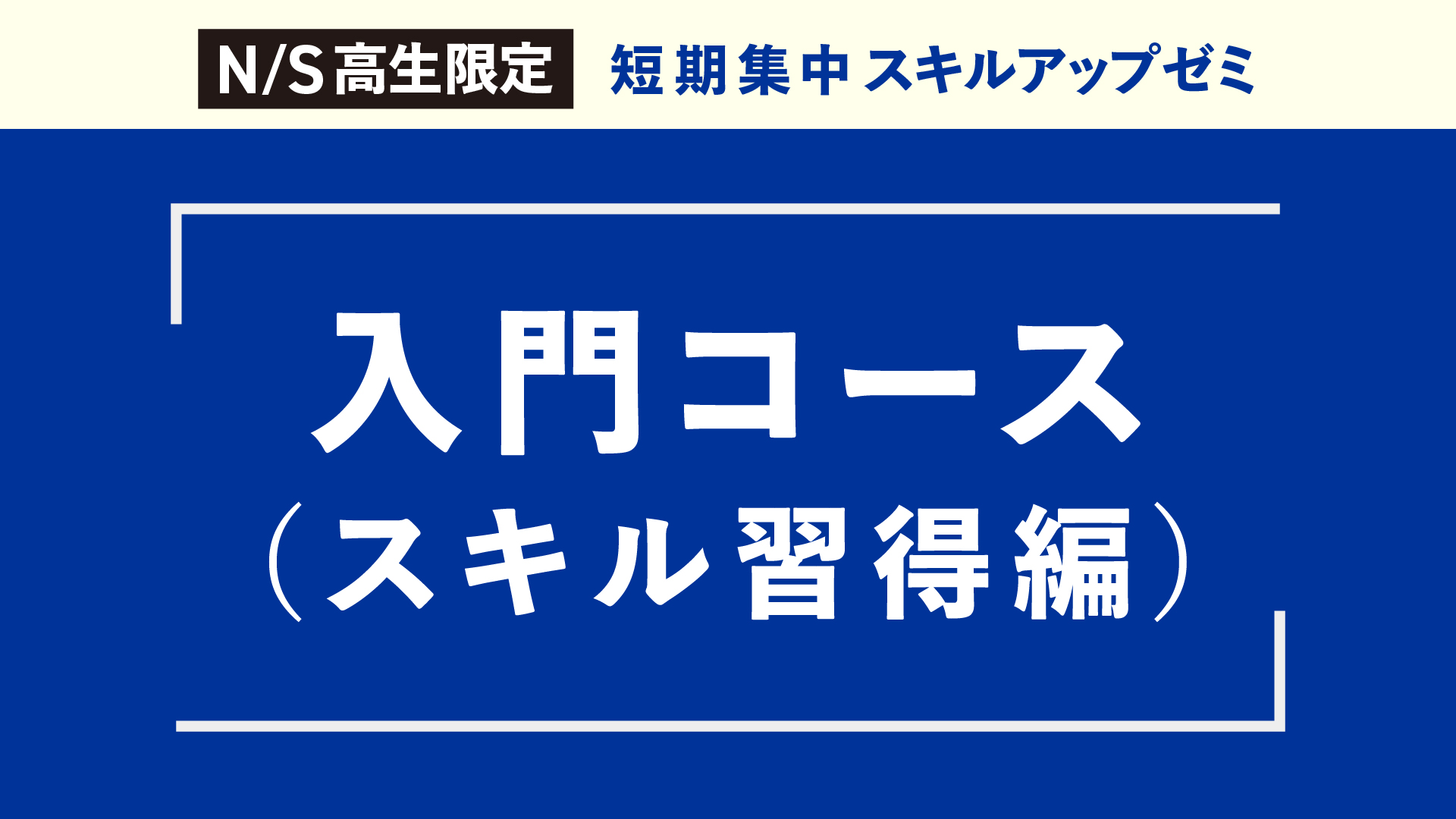 2022年終了組【未使用】NN早実クラス[後期]テキスト 4教科 全12回セット Amazon.co.jp: WN05-022 駿台 数学XZS 最高レベルテキスト 2021