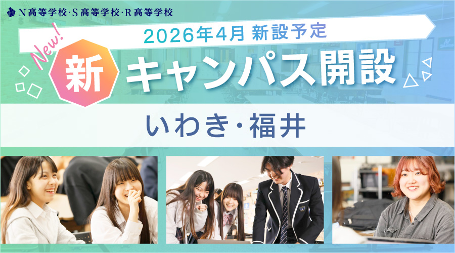 top_shinCP2026_PC_campus_dai1d