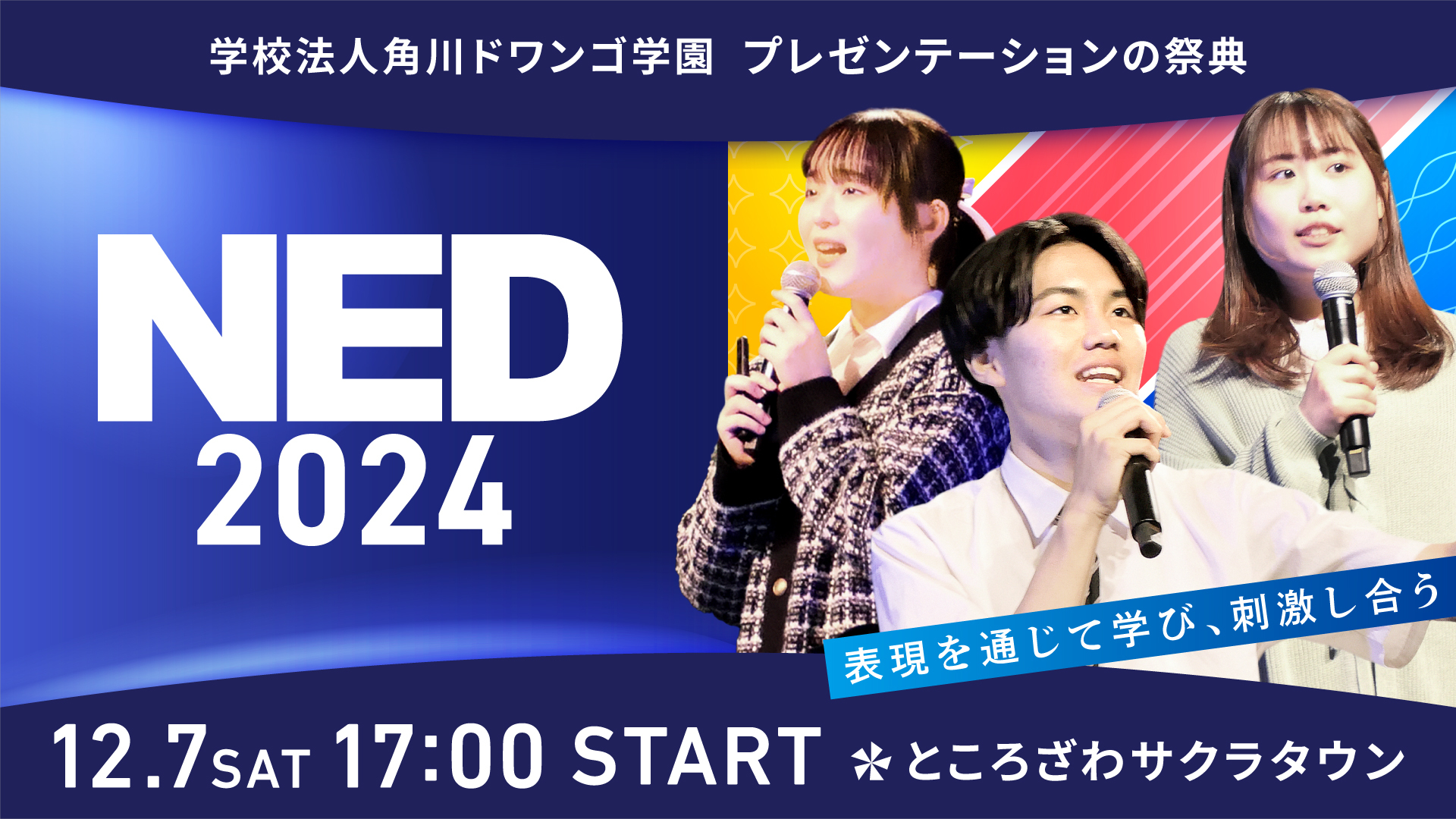 NN開成/筑駒 日曜講座 後期 2025年度】＜筑駒・開成・桜蔭＞オンライン学習コース 6年生