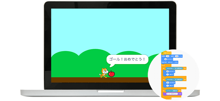 【小学生におすすめ】Scratch(スクラッチ)でゲームを作ってみよう!