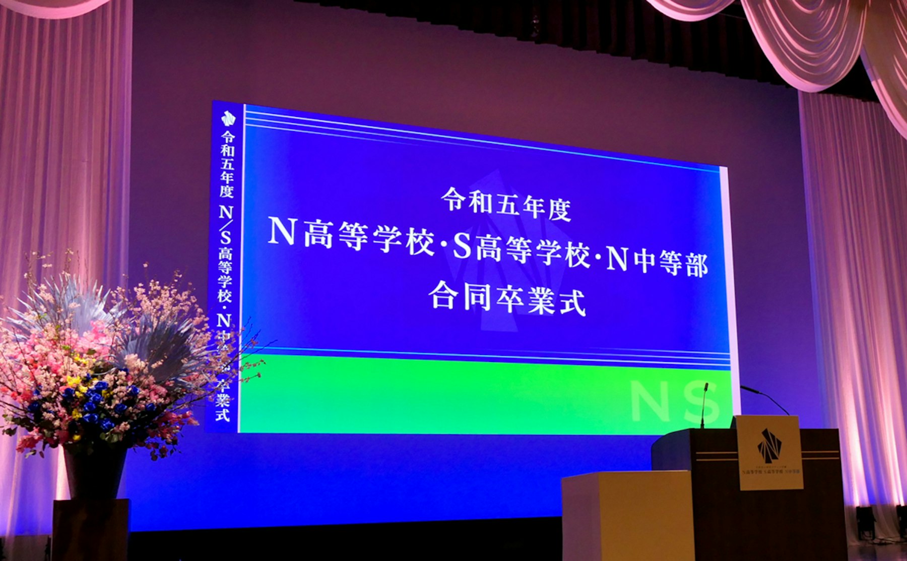 令和五年度 N高等学校・S高等学校・N中等部 合同卒業式 サプライズゲスト・ハリセンボンの「贈る授業」や 岡山県ゆかりのプログラムで卒業生の門出を祝福 〜生徒が考案した卒業旅行ツアーも開催〜