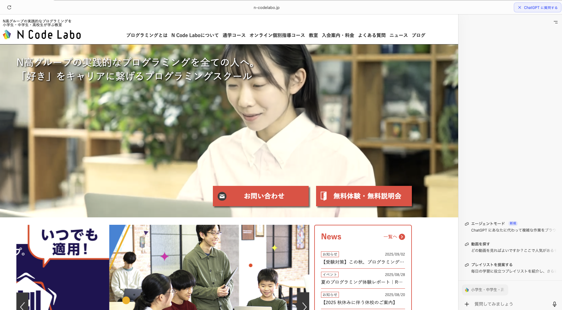 N Code Laboにアクセスした結果