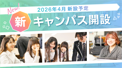 N高等学校・S高等学校・R高等学校