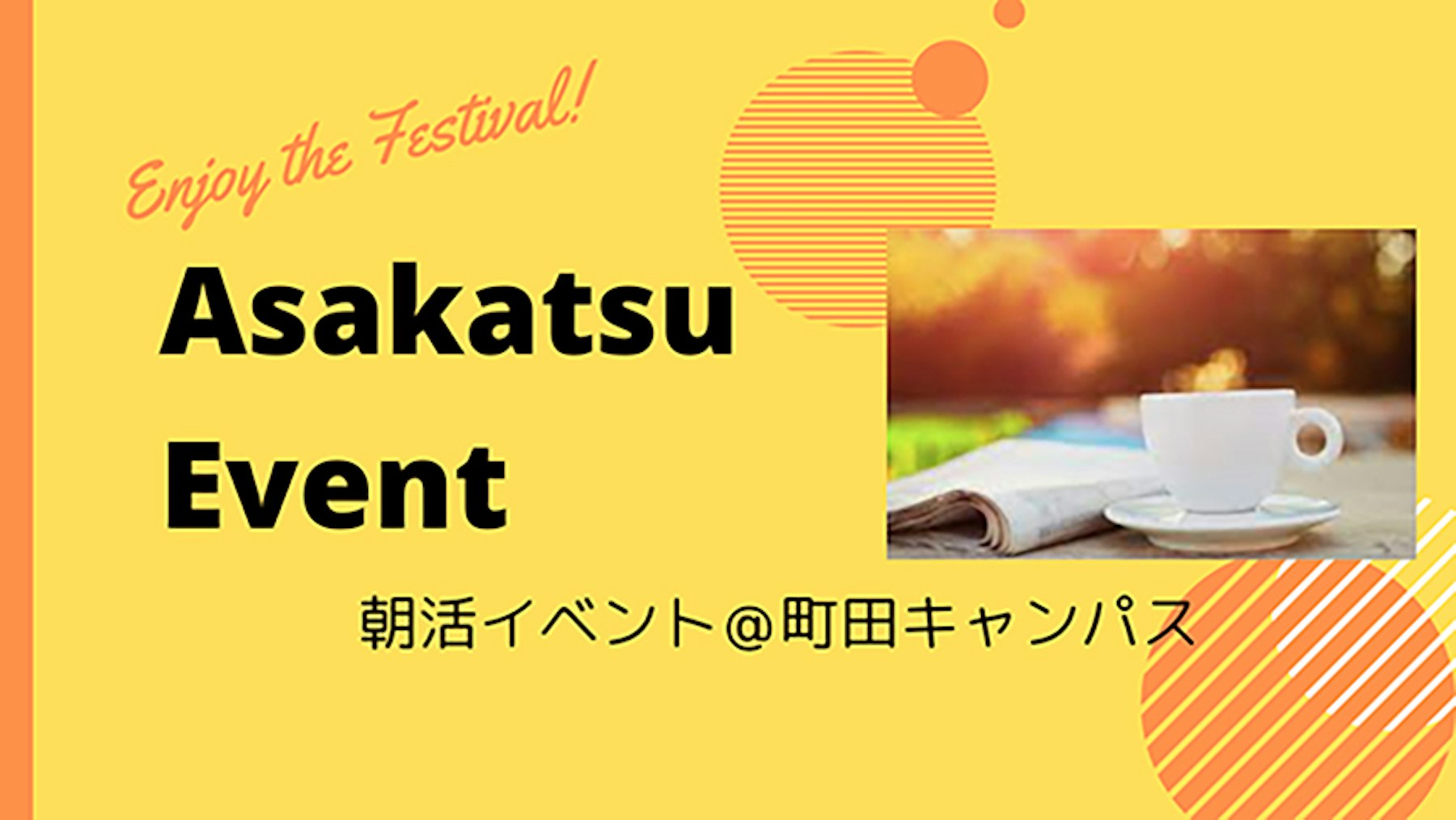 【町田】1日を気持ちよく過ごすために。   ティーチング・アシスタント企画の朝活でウォーミングアップ