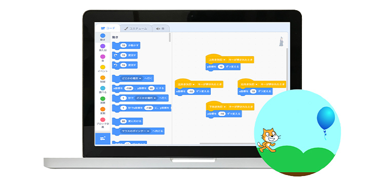 プログラミングを学ぶことは、大学進学にも有利