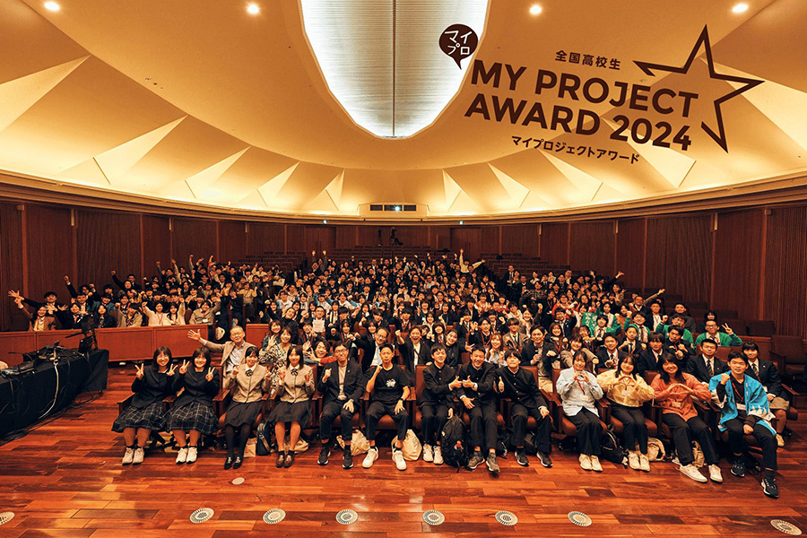 ネットの高校マイプロジェクト】「全国高校生マイプロジェクトアワード