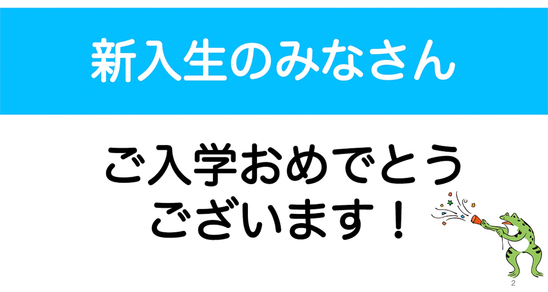 【名古屋】キャンパスにようこそ！1月に新入生が加わりました