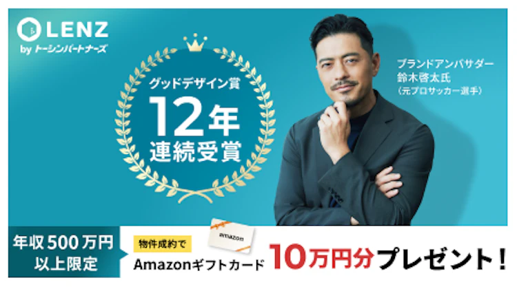 トーシンパートナーズ 画像 1
