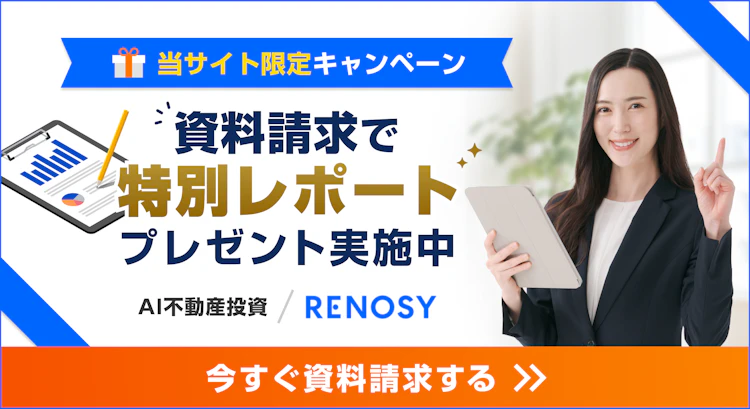 不動産投資の基礎と成功ステップ