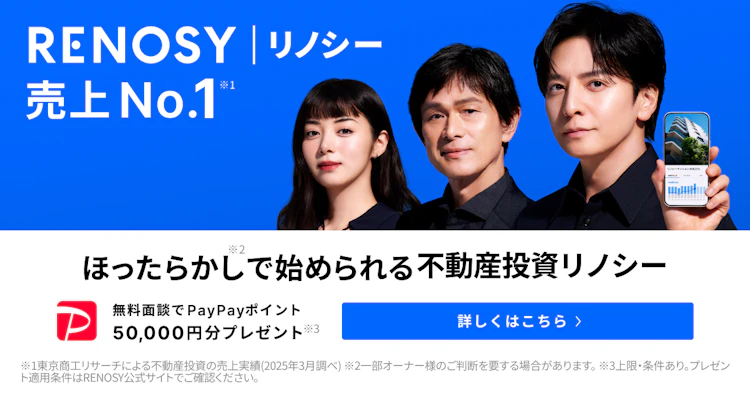 リノシー 画像 1