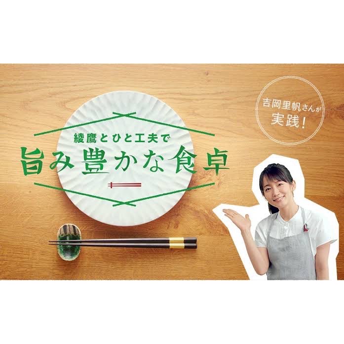 日本コカ・コーラ　綾鷹　WebCM　 『綾鷹とひと工夫で旨み豊かな食卓』