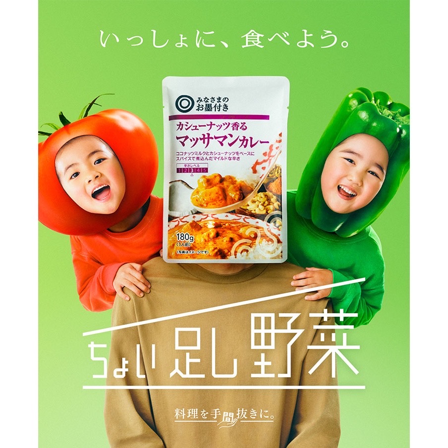 西友　WebCM　『ちょい足し野菜　vol.02　トマト編』