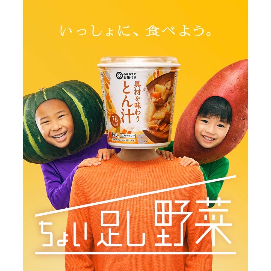 西友　WebCM　『ちょい足し野菜　vol.04　秋編』