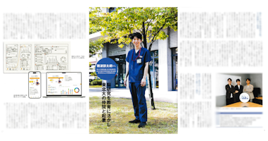 【メディア掲載】『プレジデントファミリー 医学部進学大百科 2026完全保存版』に、当社の学習支援への取り組みが紹介されました