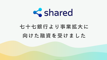 七十七銀行より事業拡大に向けた融資を受けました